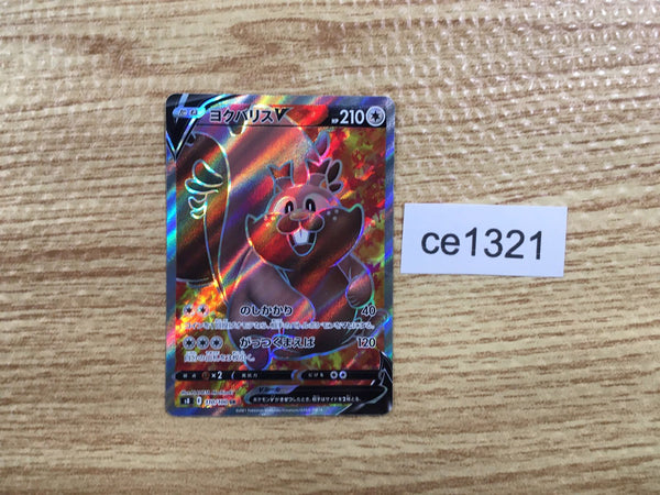 ce1321 Greedent V SR S8 110/100 Pokemon Card TCG Japan