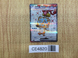CE4820 Eiscue ex SR SV3 121/108 Pokemon Card TCG Japan