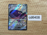 CD6408 Paldean Clodsire ex SSR sv4a 332/190 Pokemon Card TCG Japan