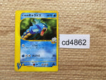 cd4862 Clair Gyarados - VS 048/141 Pokemon Card TCG Japan