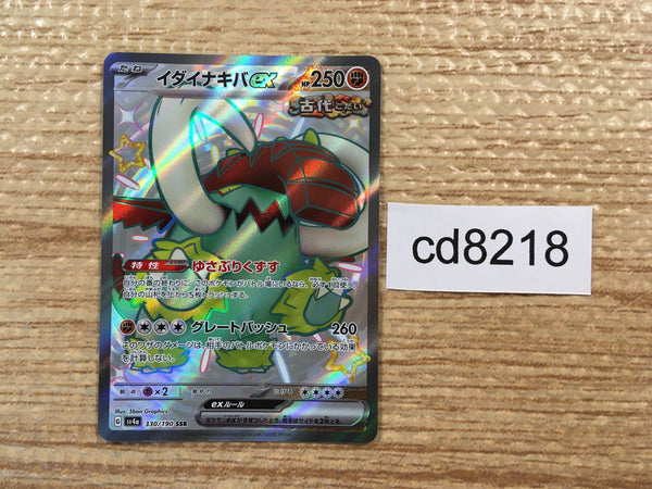CD8218 Great Tusk ex SSR sv4a 330/190 Pokemon Card TCG Japan
