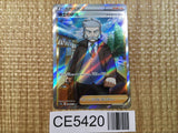 CE5420 Professor's Research SR s12a 248/172 Pokemon Card TCG Japan