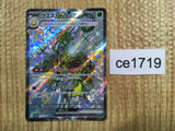 CE1719 Espathra ex SSR sv4a 323/190 Pokemon Card TCG Japan
