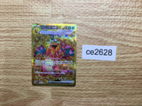 CE2628 Charizard ex UR SV3 139/108 Pokemon Card TCG Japan