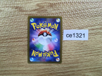 ce1321 Greedent V SR S8 110/100 Pokemon Card TCG Japan