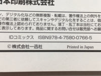 AAA1519 The Idolmaster Cinderella Girls Vol.2 Japanese Manga