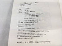 AAA2141 STOP Liu Bei-kun!! Returns! Vol.1 Japanese Manga