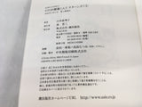AAA2141 STOP Liu Bei-kun!! Returns! Vol.1 Japanese Manga