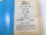 AAA1974 Tengai-san wa Angai Futsuu Vol.2 Japanese Manga