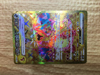 CE2628 Charizard ex UR SV3 139/108 Pokemon Card TCG Japan