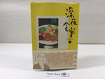 AAA1520 Midnight Diner Vol.7 Japanese Manga