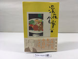 AAA1520 Midnight Diner Vol.7 Japanese Manga