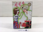 AAA2142 Kyou kara Ore wa!! Vol.5 Japanese Manga