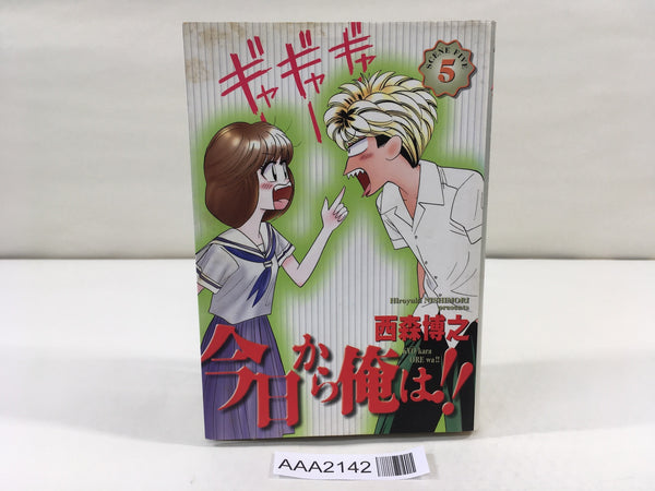 AAA2142 Kyou kara Ore wa!! Vol.5 Japanese Manga