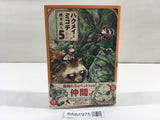 AAA1975 Hakumei and Mikochi Vol.5 Japanese Manga