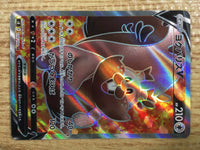 ce1321 Greedent V SR S8 110/100 Pokemon Card TCG Japan