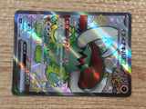 CD8218 Great Tusk ex SSR sv4a 330/190 Pokemon Card TCG Japan