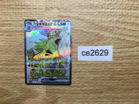 CE2629 Tyranitar ex SR SV3 122/108 Pokemon Card TCG Japan