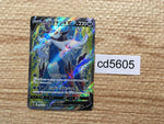cd5605 Hisuian Samurott V SR s9a 078/067 Pokemon Card TCG Japan