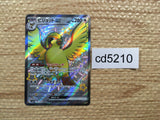 CD5210 Pidgeot ex SSR sv4a 335/190 Pokemon Card TCG Japan