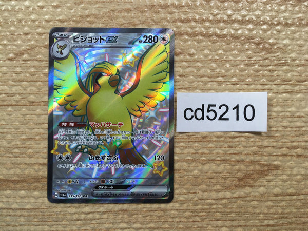 CD5210 Pidgeot ex SSR sv4a 335/190 Pokemon Card TCG Japan