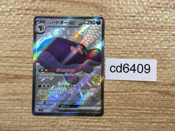 CD6409 Paldean Clodsire ex SSR sv4a 332/190 Pokemon Card TCG Japan