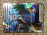 CE5420 Professor's Research SR s12a 248/172 Pokemon Card TCG Japan