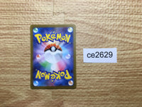 CE2629 Tyranitar ex SR SV3 122/108 Pokemon Card TCG Japan