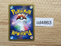 cd4863 Misty Lapras - VS 057/141 Pokemon Card TCG Japan