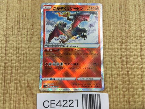 CE4221 Radiant Charizard K s12a 015/172 Pokemon Card TCG Japan