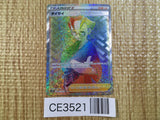 CE3521 Choy HR s10P 085/067 Pokemon Card TCG Japan
