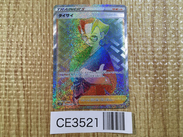 CE3521 Choy HR s10P 085/067 Pokemon Card TCG Japan