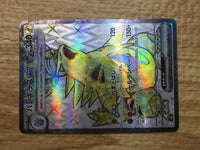 CE2629 Tyranitar ex SR SV3 122/108 Pokemon Card TCG Japan