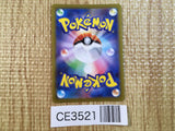CE3521 Choy HR s10P 085/067 Pokemon Card TCG Japan