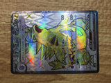 CE2629 Tyranitar ex SR SV3 122/108 Pokemon Card TCG Japan