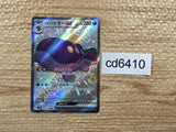 CD6410 Paldean Clodsire ex SSR sv4a 332/190 Pokemon Card TCG Japan