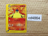 CD4864 Typhlosion - E1 016/029 Pokemon Card TCG Japan