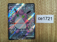 CE1721 Wigglytuff ex SSR sv4a 336/190 Pokemon Card TCG Japan