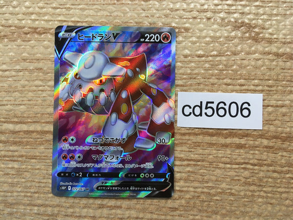cd5606 Heatran V SR s10P 072/067 Pokemon Card TCG Japan