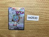 CE2630 Eiscue ex SR SV3 121/108 Pokemon Card TCG Japan