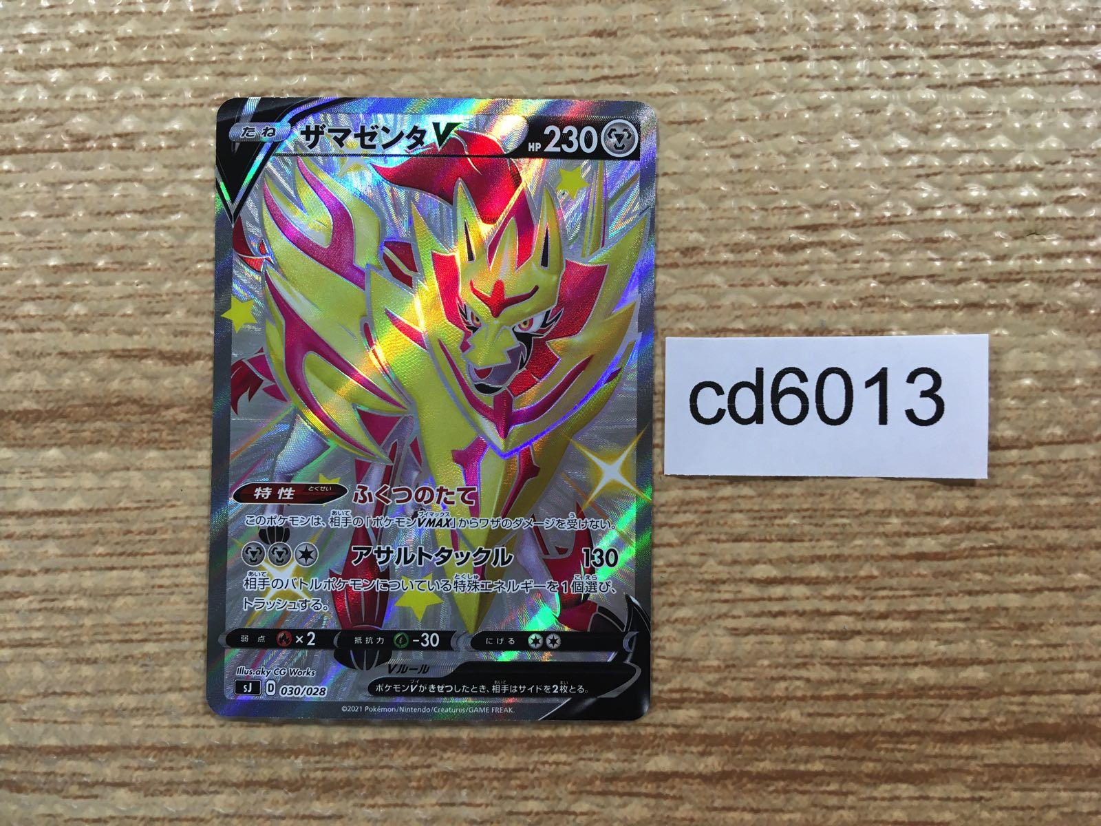 Pokemon Card Sword & Shield – Page 205 – J4U.co.jp