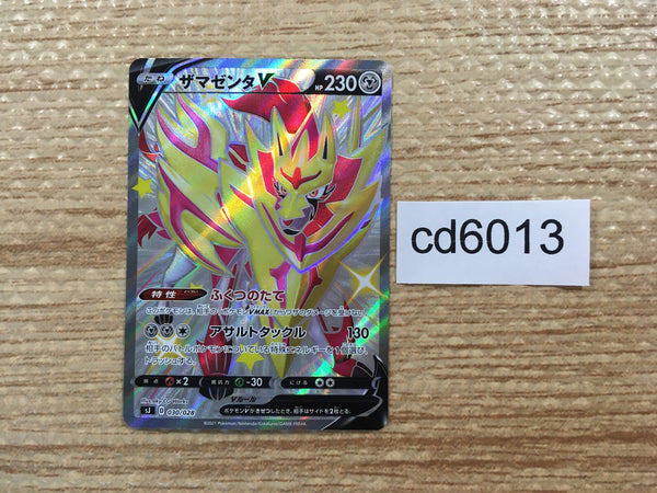 cd6013 Zamazenta V PROMO SJ 030/028 Pokemon Card TCG Japan