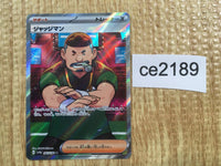 ce2189 Judge SR sv4a 342/190 Pokemon Card TCG Japan