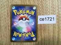 CE1721 Wigglytuff ex SSR sv4a 336/190 Pokemon Card TCG Japan