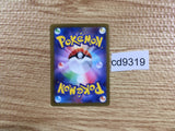 CD9319 Salvatore SR sv5M 091/071 Pokemon Card TCG Japan