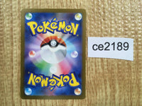ce2189 Judge SR sv4a 342/190 Pokemon Card TCG Japan
