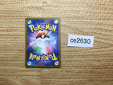 CE2630 Eiscue ex SR SV3 121/108 Pokemon Card TCG Japan