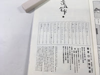 AAA1520 Midnight Diner Vol.7 Japanese Manga