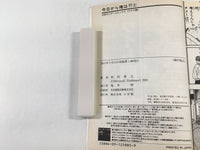 AAA2142 Kyou kara Ore wa!! Vol.5 Japanese Manga