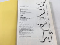 AAA1680 Gokusen Vol.10 Japanese Manga
